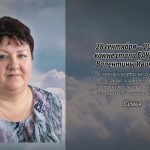 28 сентября БАУКИНОЙ Валентины Ивановны.mp4_snapshot_00.13_[2026.09.28_13.51.32]