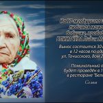 28 сентября БЛИНАЧЁВА Лидия Михайловна.mp4_snapshot_00.20_[2026.09.28_13.52.04]