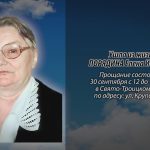 29 сентября ПОРЯДИНА Елена Ивановна.mp4_snapshot_00.13_[2026.09.29_15.47.36]