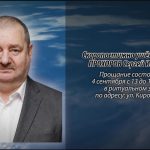 3 сентября ПРОХОРОВ Сергей Иванович.mp4_snapshot_00.10_[2026.09.03_14.43.36]