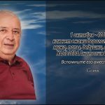 30 сентября ХАЛЬЗЕВА Анатолия Ивановича.mp4_snapshot_00.11_[2026.09.30_15.05.26]