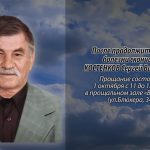 30 сентября КОСТЕНКОВ Сергей Васильевич.mp4_snapshot_00.11_[2026.09.30_15.06.19]