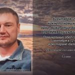 4 сентября СОРОКИНА Сергея Васильевича.mp4_snapshot_00.16_[2026.09.04_13.55.07]