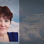 5 и 6 сентября МУХАМЕТДИНОВА Клара Раульевна.mp4_snapshot_00.16_[2026.09.05_21.09.25]