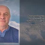 5 сентября БЫКОВ Валерий Николаевич.mp4_snapshot_00.15_[2026.09.05_14.57.32]