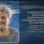 6 сентября ТХУР Анна Фёдоровна.mp4_snapshot_00.15_[2026.09.06_15.26.05]