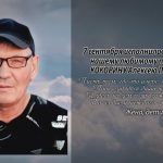 7 сентября КОКОРИНУ Алексею Петровичу.mp4_snapshot_00.29_[2026.09.07_14.00.32]