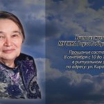 7 сентября МУСИНА Рауза Габдулжановна.mp4_snapshot_00.11_[2026.09.07_14.00.57]