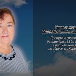 8 сентября БОЛОВНЕВА Лидия Михайловна.mp4_snapshot_00.15_[2026.09.08_14.18.59]