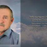 9 сентября ДУБИНИН Владимир Иванович.mp4_snapshot_00.11_[2026.09.09_15.06.50]
