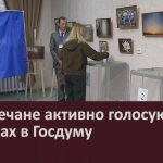 Белоречане активно голосуют на выборах в Госдуму.mp4_snapshot_00.02_[2026.09.19_08.52.07]
