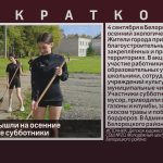 Белоречане вышли на осенние экологические субботники.mp4_snapshot_00.00_[2026.09.05_09.18.12]