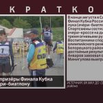 Белоречане – призёры Финала Кубка России по ачери-биатлону.mp4_snapshot_00.13_[2026.09.08_09.28.13]
