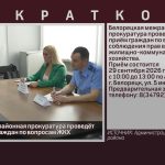 Белорецкая межрайонная прокуратура проведёт личный приём граждан по вопросам ЖКХ.mp4_snapshot_00.00_[2026.09.26_09.51.24]