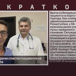 Белорецкие врачи спасли пациента на борту самолёта.mp4_snapshot_00.00_[2026.09.08_09.28.26]