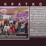 Белорецкий проект завоевал золото на Всероссийском конкурсе «Туристический сувенир».mp4_snapshot_00.00_[2026.09.26_09.52.03]