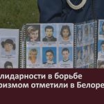 День солидарности в борьбе с терроризмом отметили в Белорецке.mp4_snapshot_00.11_[2026.09.05_09.20.12]