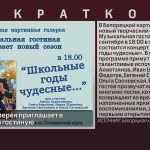Картинная галерея приглашает в Музыкальную гостиную.mp4_snapshot_00.02_[2026.09.22_09.05.52]