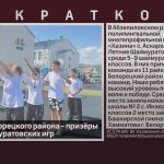 Команды Белорецкого района — призёры Летних Шаймуратовских игр.mp4_snapshot_00.00_[2026.09.26_09.51.51]
