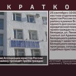 Местное отделение Ассоциации юристов России по Белорецкому району проведёт приём граждан.mp4_snapshot_00.01_[2026.09.24_10.55.44]