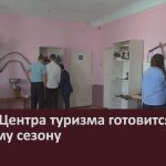 Музей Центра туризма готовится к новому сезону.mp4_snapshot_00.02_[2026.09.19_08.51.28]