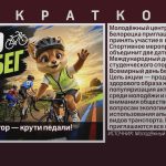 Не заводи мотор — крути педали!.mp4_snapshot_00.02_[2026.09.16_08.42.22]