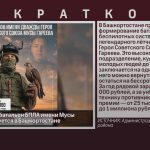 Новый именной батальон БПЛА имени Мусы Гареева формируется в Башкортостане.mp4_snapshot_00.01_[2026.09.16_08.43.03]