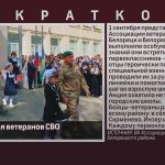 Особая миссия ветеранов СВО.mp4_snapshot_00.02_[2026.09.03_10.26.06]