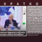 Педагог из Белорецка приняла участие в Международном фестивале молодёжи — 2026.mp4_snapshot_00.01_[2026.09.24_10.56.06]