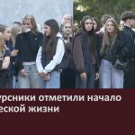 Первокурсники отметили начало студенческой жизни.mp4_snapshot_00.00_[2026.09.29_09.34.55]