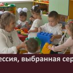 Профессия, выбранная сердцем.mp4_snapshot_00.04_[2026.09.09_10.23.21]