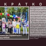 Школьникам помогли справиться с тревогой перед учёбой.mp4_snapshot_00.02_[2026.09.01_09.52.15]