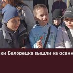 Школьники Белорецка вышли на осеннюю ярмарку.mp4_snapshot_00.04_[2026.09.22_09.07.53]
