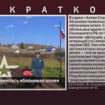 В Абзаково появилась яблоневая аллея.mp4_snapshot_00.00_[2026.09.26_09.51.56]