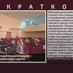 В Белорецке обсудили реализацию программы «Пушкинская карта».mp4_snapshot_00.02_[2026.09.16_08.43.48]