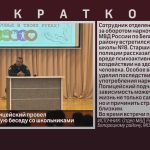 В Белорецке полицейский провел профилактическую беседу со школьниками.mp4_snapshot_00.00_[2026.09.26_09.50.52]