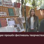 В Белорецке прошёл фестиваль творчества и чтения.mp4_snapshot_00.00_[2026.09.08_09.42.03]