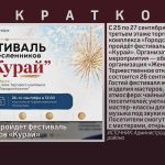 В Белорецке пройдёт фестиваль ремесленников «Курай».mp4_snapshot_00.01_[2026.09.19_08.50.00]