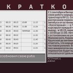 В Белорецке возобновил свою работу маршрут № 11.mp4_snapshot_00.02_[2026.09.05_09.15.23]