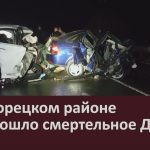 В Белорецком районе произошло смертельное ДТП.mp4_snapshot_00.05_[2026.09.06_15.50.18]