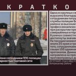 В Белорецком районе сотрудники ППС полиции отмечены благодарностью торговой сети.mp4_snapshot_00.02_[2026.09.10_08.47.41]