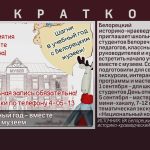 В новый учебный год — вместе с Белорецким музеем.mp4_snapshot_00.03_[2026.09.01_09.52.31]