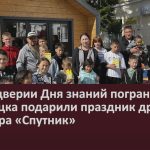 В преддверии Дня знаний пограничники Белорецка подарили праздник друзьям из центра «Спутник».mp4_snapshot_00.03_[2026.09.01_09.55.09]