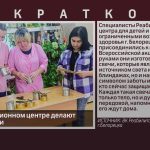 В реабилитационном центре делают окопные свечи.mp4_snapshot_00.02_[2026.09.30_10.23.11]