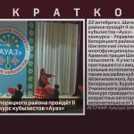 В с. Шигаево Белорецкого района пройдёт II зональный конкурс кубызистов «Ауаз».mp4_snapshot_00.01_[2026.09.12_09.32.26]