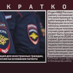 Важная информация для иностранных граждан, работающих в России на основании патента.mp4_snapshot_00.01_[2026.09.16_08.43.37]