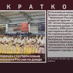 Ветеран из Белорецка стал бронзовым призером Чемпионата России по дзюдо.mp4_snapshot_00.01_[2026.09.19_08.48.44]