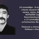 Вспомним 1.mp4_snapshot_00.37_[2026.09.14_14.37.22]