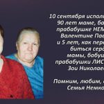 Вспомним 10 сентября 3.mp4_snapshot_00.29_[2026.09.10_14.06.44]