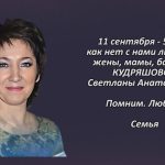 Вспомним 11 сентября.mp4_snapshot_00.47_[2026.09.11_15.40.13]